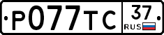 %D0%A0077%D0%A2%D0%A137