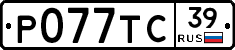 %D0%A0077%D0%A2%D0%A139