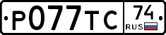 %D0%A0077%D0%A2%D0%A174