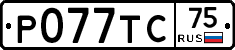 %D0%A0077%D0%A2%D0%A175