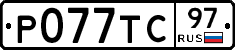 %D0%A0077%D0%A2%D0%A197