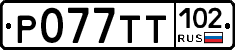 %D0%A0077%D0%A2%D0%A2102