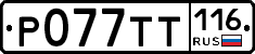 %D0%A0077%D0%A2%D0%A2116