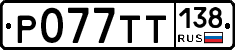 %D0%A0077%D0%A2%D0%A2138