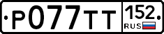 %D0%A0077%D0%A2%D0%A2152