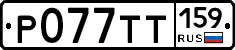 %D0%A0077%D0%A2%D0%A2159