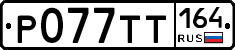 %D0%A0077%D0%A2%D0%A2164