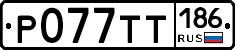 %D0%A0077%D0%A2%D0%A2186