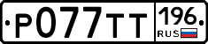 %D0%A0077%D0%A2%D0%A2196