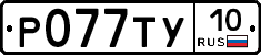 %D0%A0077%D0%A2%D0%A310