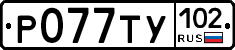 %D0%A0077%D0%A2%D0%A3102