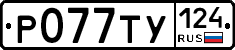%D0%A0077%D0%A2%D0%A3124