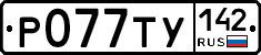 %D0%A0077%D0%A2%D0%A3142