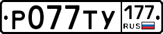 %D0%A0077%D0%A2%D0%A3177