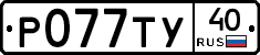%D0%A0077%D0%A2%D0%A340