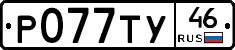 %D0%A0077%D0%A2%D0%A346
