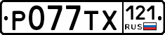 %D0%A0077%D0%A2%D0%A5121