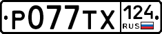 %D0%A0077%D0%A2%D0%A5124