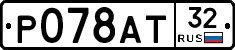 %D0%A0078%D0%90%D0%A232