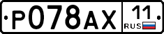 %D0%A0078%D0%90%D0%A511