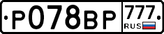 %D0%A0078%D0%92%D0%A0777
