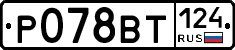 %D0%A0078%D0%92%D0%A2124