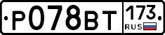 %D0%A0078%D0%92%D0%A2173