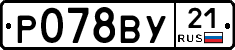 %D0%A0078%D0%92%D0%A321