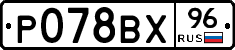 %D0%A0078%D0%92%D0%A596