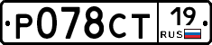 %D0%A0078%D0%A1%D0%A219