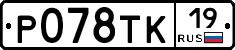 %D0%A0078%D0%A2%D0%9A19
