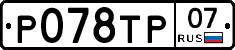 %D0%A0078%D0%A2%D0%A007