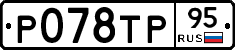 %D0%A0078%D0%A2%D0%A095