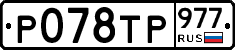 %D0%A0078%D0%A2%D0%A0977