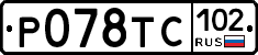 %D0%A0078%D0%A2%D0%A1102