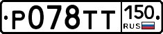 %D0%A0078%D0%A2%D0%A2150