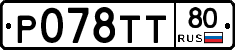 %D0%A0078%D0%A2%D0%A280