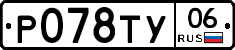%D0%A0078%D0%A2%D0%A306