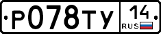 %D0%A0078%D0%A2%D0%A314