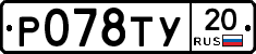 %D0%A0078%D0%A2%D0%A320