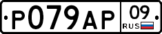 %D0%A0079%D0%90%D0%A009