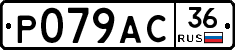 %D0%A0079%D0%90%D0%A136