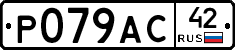 %D0%A0079%D0%90%D0%A142