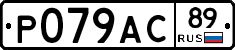%D0%A0079%D0%90%D0%A189