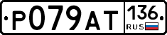 %D0%A0079%D0%90%D0%A2136