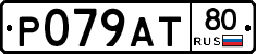 %D0%A0079%D0%90%D0%A280