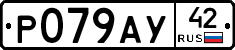 %D0%A0079%D0%90%D0%A342
