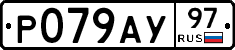 %D0%A0079%D0%90%D0%A397