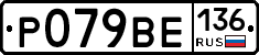 %D0%A0079%D0%92%D0%95136