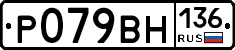 %D0%A0079%D0%92%D0%9D136